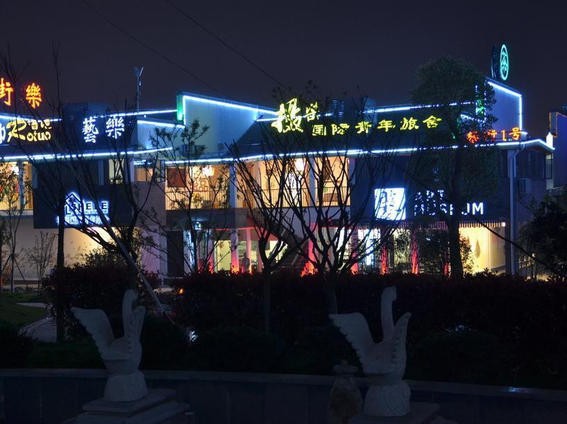 Huangshan Shele International Youth Hostel Extérieur photo